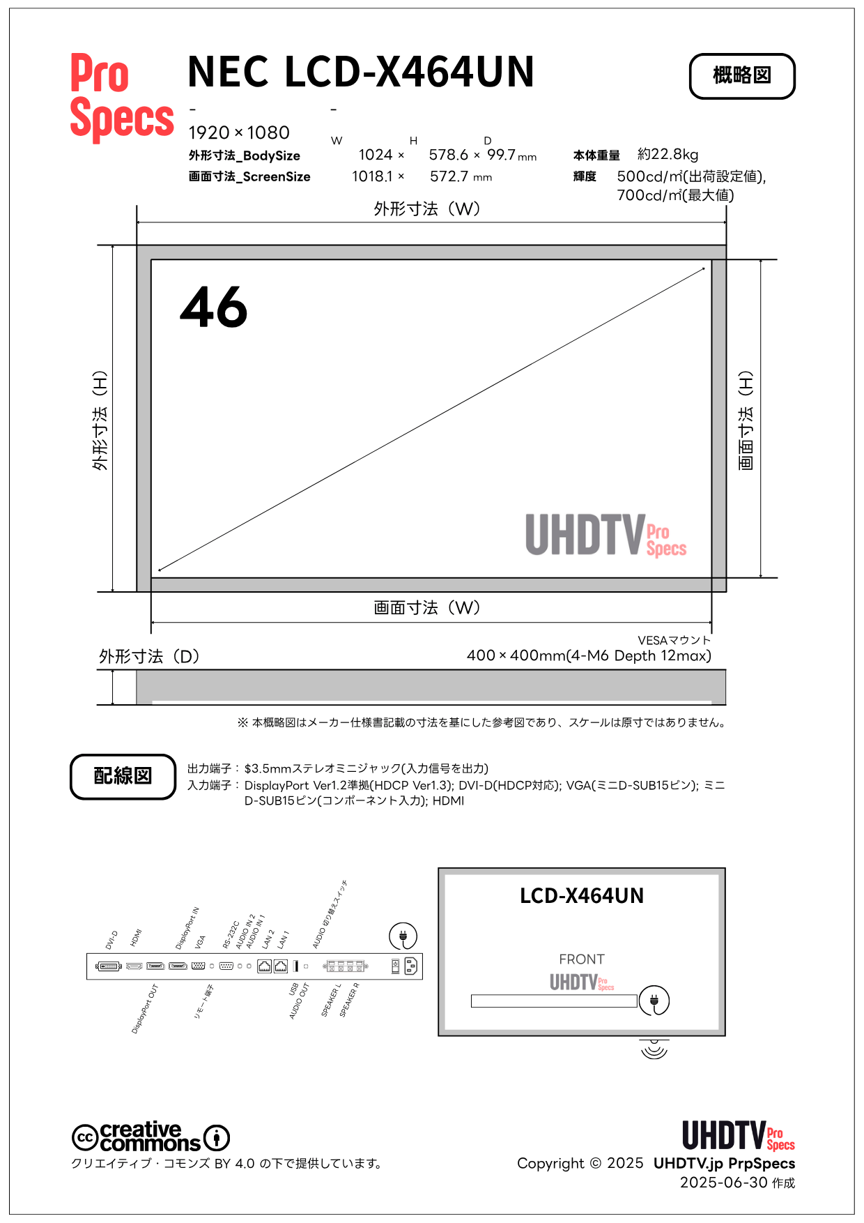 lcd - NEC LCD-X464UN 仕様・概略図 - UHDTV ProSpecs