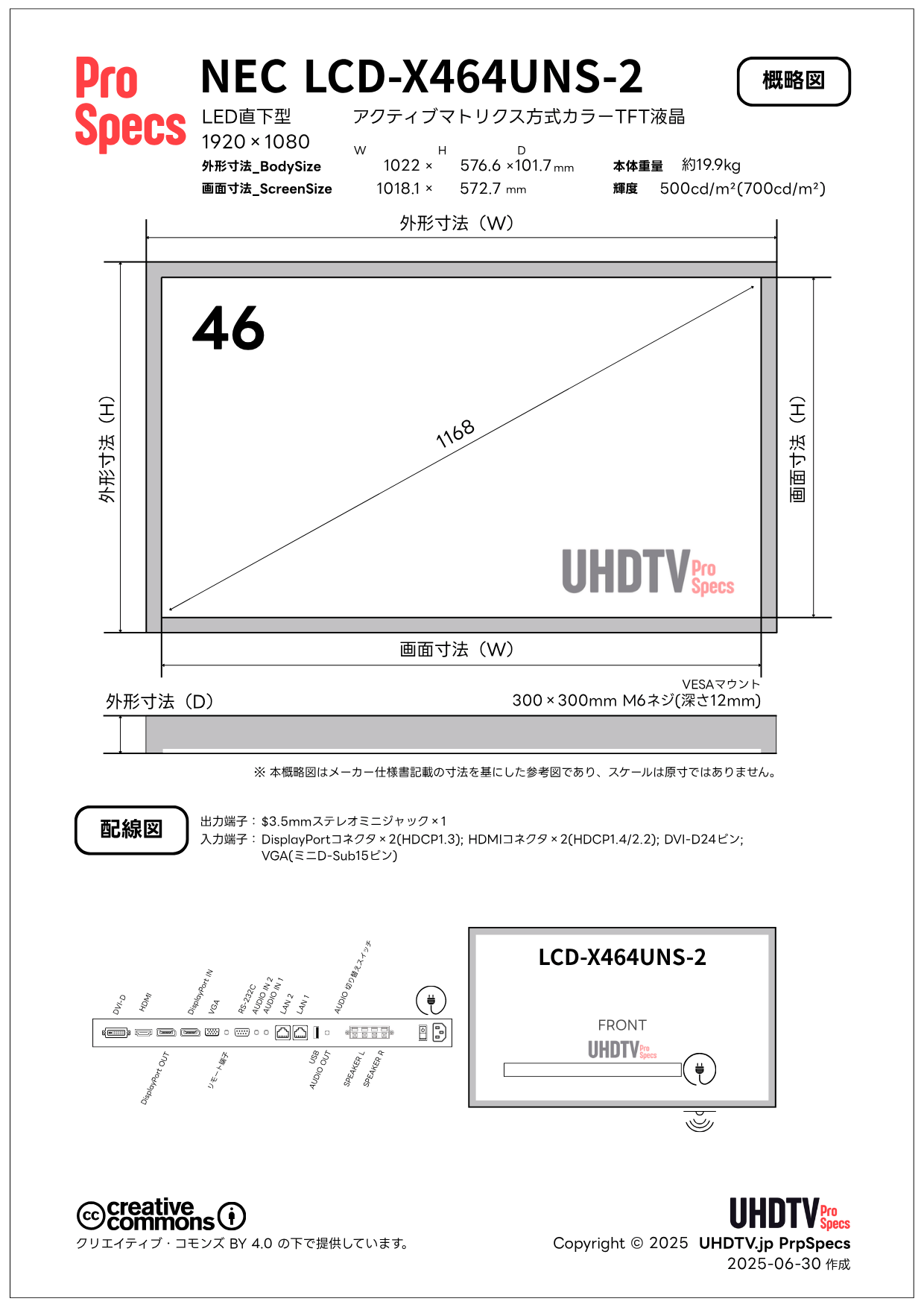 NEC LCD-X464UNS-2 仕様・概略図 - lcd x464uns 2 lcd x464uns 2 - NEC LCD-X464UNS-2 仕様・概略図 - UHDTV ProSpecs