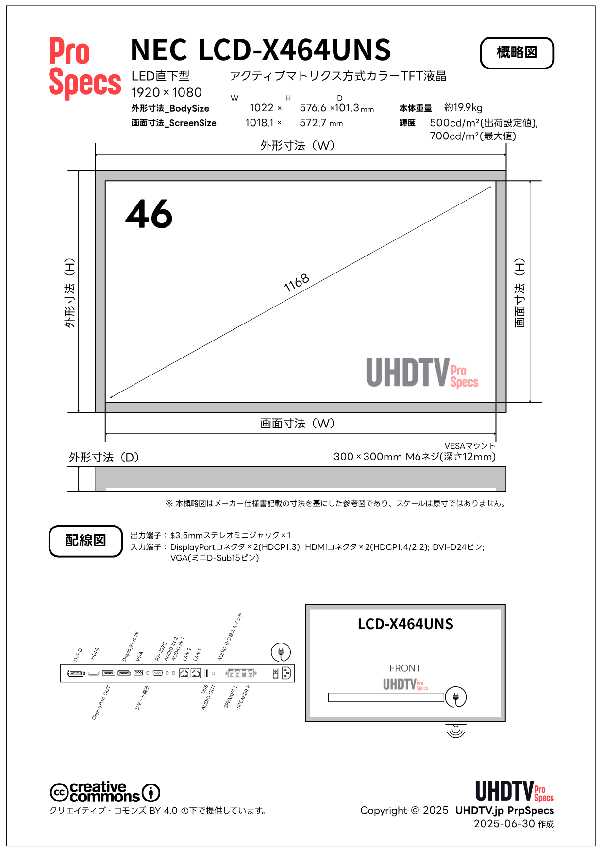 NEC LCD-X464UNS 仕様・概略図 - lcd lcd - NEC LCD-X464UNS 仕様・概略図 - UHDTV ProSpecs