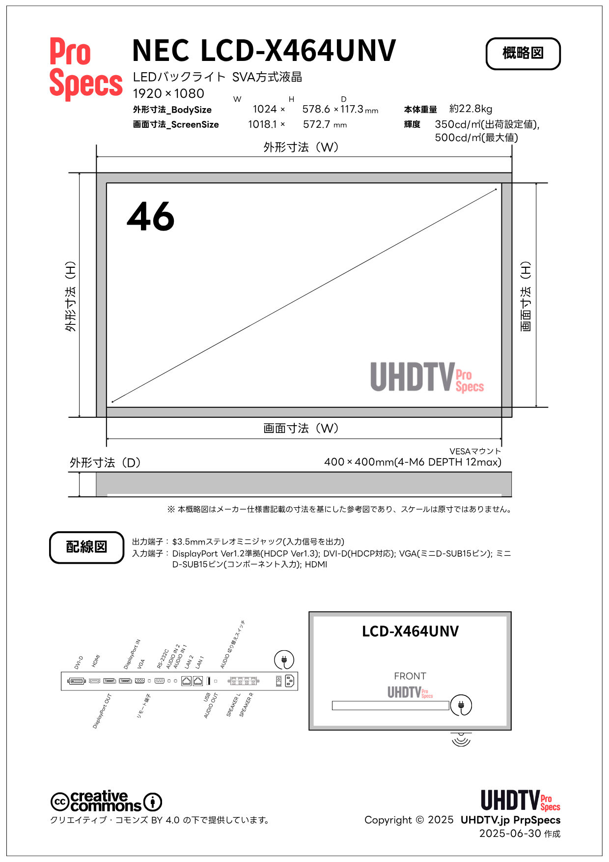 lcd - NEC LCD-X464UNV 仕様・概略図 - UHDTV ProSpecs