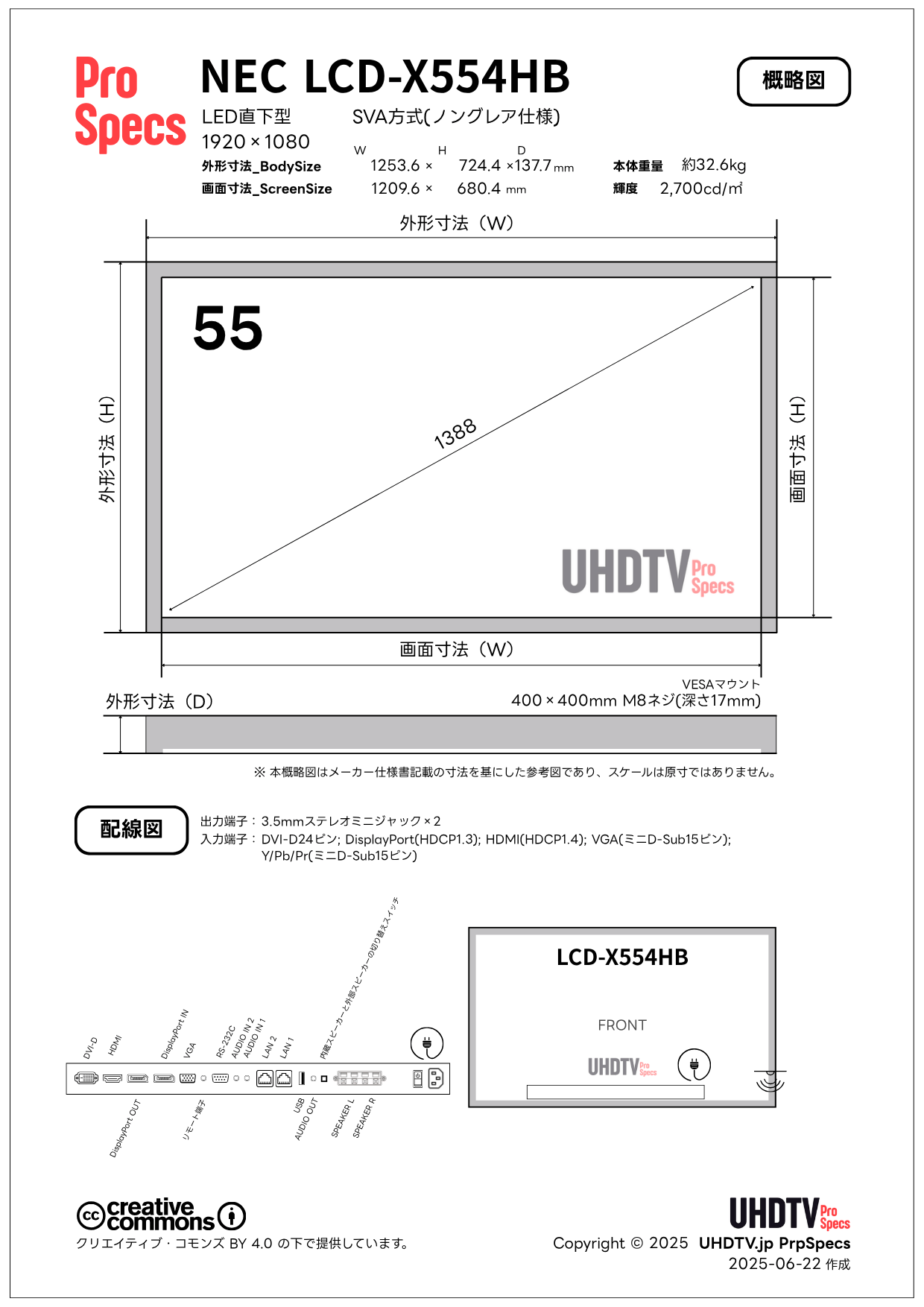 NEC LCD-X554HB 仕様・概略図 - lcd lcd - NEC LCD-X554HB 仕様・概略図 - UHDTV ProSpecs