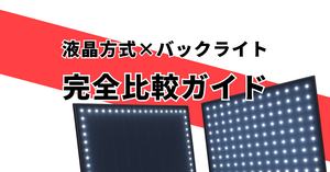 44f282cb24dd9398f23b5c3529392a5b - 液晶方式とバックライト完全比較ガイド【IPS・VA・OLED・Mini LED】 - UHDTV ProSpecs